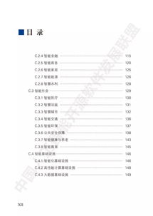 最新 中国人工智能开源软件发展白皮书解读 166ppt